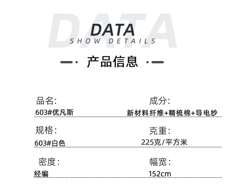 NG28娱乐医纺医用面料