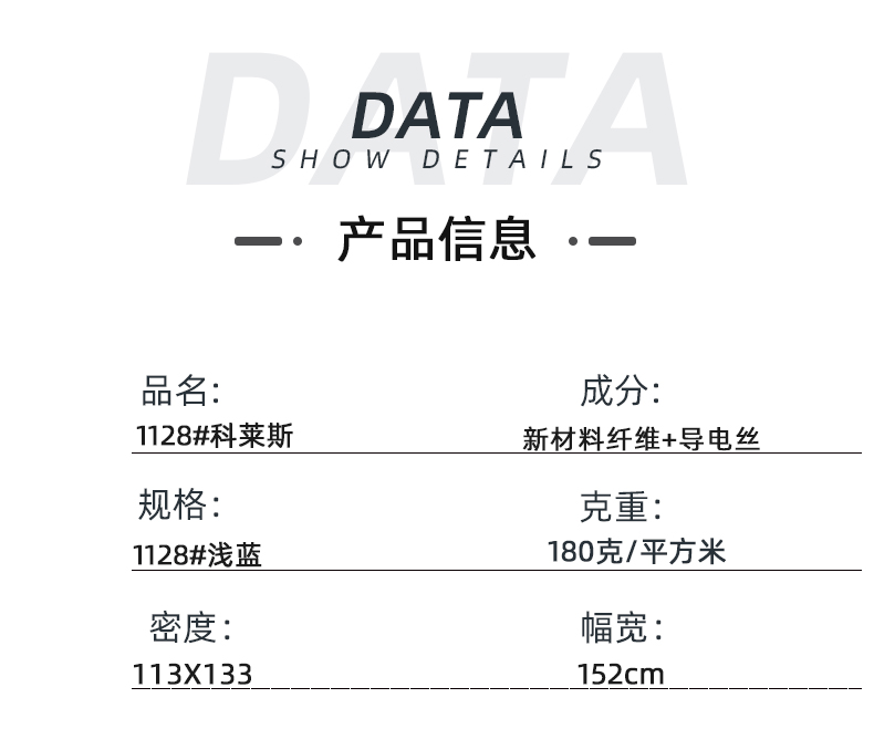 NG28娱乐医纺医用面料