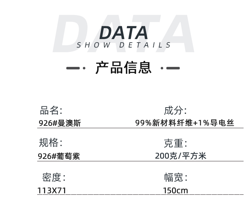 NG28娱乐医纺医用面料