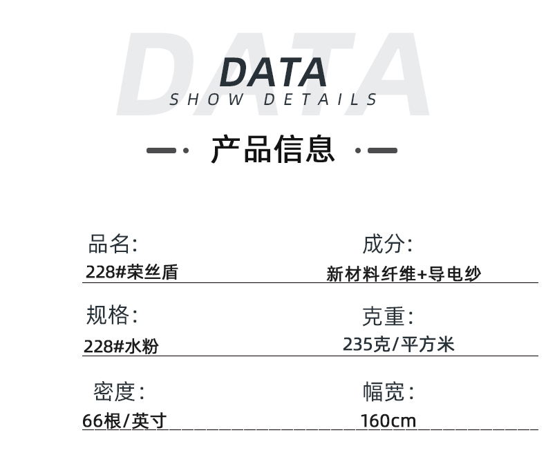 NG28娱乐医防医用面料